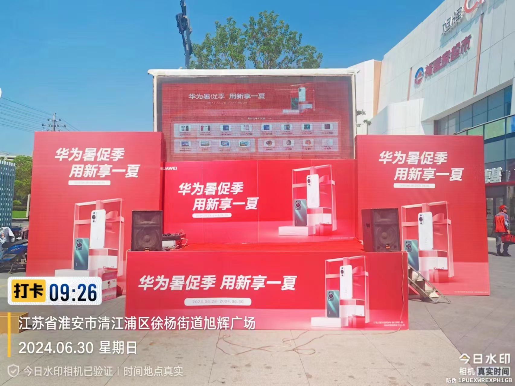 LED宣傳車(chē)化身為“華為智趣小篷車(chē)”